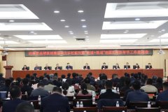 民革定点帮扶纳雍县助力乡村振兴暨“地域＋领域”组团式帮扶毕节工作推进会召开
